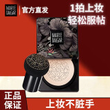 玛丽黛佳（MARIE DALGAR）气垫CC霜女化妆品滋润保湿补水裸妆隔离礼物 小蘑菇粉底美颜霜#02柔粉色