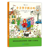 小兔卡尔找小鸡 《四季时光》作者 视觉益智专注力  可以玩“找一找”游戏的故事绘本 浪花朵朵2~4岁的儿童