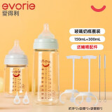 爱得利 奶瓶新生儿宽口径玻璃奶瓶 婴儿玻璃奶瓶耐热耐高温玻璃奶瓶 套装（150mL +300mL)+配件