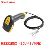 ScanHome SH-410扫描枪条形码USB串口二维码有线扫码枪屏幕码支付扫码器即插即用 RS232串口（10V-48V供电）