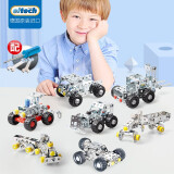 eitech德国儿童金属拼装积木玩具汽车工程车拆装螺丝拼装玩具模型摆件小颗粒男孩生日礼物6岁 7合1套装