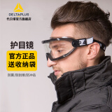 代尔塔 防护眼镜 防沙风护目镜 透明镜片 防冲击防雾防化防飞溅 骑行挡风眼罩101104 透明/黑色(防风防飞溅)