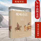 正版 驼庵诗话 彩图精装本 听顾随 叶嘉莹先生讲中国古典诗词 再现人间词话之后诗心之美 北京大学出版社 9787301330210