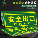 齐鲁安然 小心地滑提示牌 安全出口指示牌小心台阶警示贴地贴墙贴安全通道楼层通道紧急出口疏散指示标志 墙贴安全出口 通码