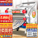 俊媳妇不锈钢压面机不锈钢家商用电动全自动小中大型擀面揉面和面机馒头饺子馄饨皮圆扁宽窄面条轧面机器 钢壳钢辊钢刀240型 压≤20mm面皮+切面条