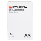 荣大RONGDA JD-49GA(90米）原厂原装蜡纸一盒装 每盒2支