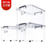 爱丽思（IRIS）特大号透明收纳箱衣服儿童玩具箱内衣储物箱塑料整理箱收纳盒子丝 【3个装约114升】透明 带滑轮