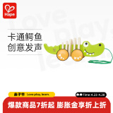 Hape拖拉玩具 木质学步手拉牵绳玩具会摇摆卡通动物字母 儿童节礼物 E0348拖拉鳄鱼
