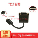 戴尔（DELL）Type-C转HDMI/VGA/网卡线接口/DP转换器转接线 Mini HDMI转DVI