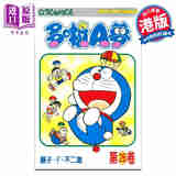 预售 漫画 《哆啦A梦》Vol.26 50周年纪念版 藤子·F·不二雄 港版漫画书 文化传信