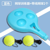 网球回弹训练器单人打带线回弹带绳网球网球固定训练器底座 蓝色训练器 带2球