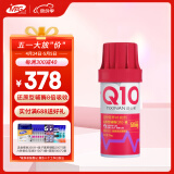 MAG猫咪辅酶q10 日本进口猫用还原型辅酶保护宠物心脏0.95g*80粒