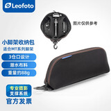 徕图（Leofoto）MT-03多仓口多功能迷你脚架配件收纳包