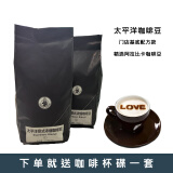 太平洋/PacificCoffee意式浓缩咖啡豆1KG装新鲜烘焙浓郁醇香可代磨咖啡豆