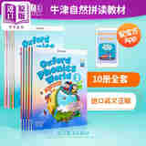 新版牛津自然拼读教材 Oxford Phonics World 1/2/3/4/5级别 牛津自然拼读世界 幼少儿英语零基础发音自然拼读phonics教材OPW教材 新版OPW1-5级全套