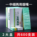 HERB细支烟嘴过滤器 日本进口绿小鸟一次性中细支两用吸烟滤嘴抛弃型 600支装