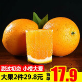 【东坡馆】麻阳冰糖橙当季新鲜甜橙子水果 中大果5斤/箱