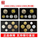 中国硬币长城币 1980 81 83 85年长城币全套 全新品相 硬币收藏 80-81-83-85全套