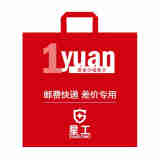 企业logo 产品订制补差价一元补差价用（勿直接下单） 1元 企业LOGO定制
