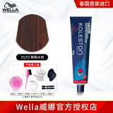 威娜（WELLA） 可丽丝倍佳染发膏60g 染膏染发剂焗油膏黑色棕色 进口 55/55艳桃木色60g-