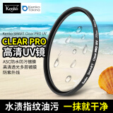 KenKo肯高Clear PRO UV 72MM