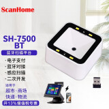 ScanHome SH-7500二维码扫描平台 超市电子支付垃圾分类条形码屏幕扫描 固定式平台扫码抢 SH-7500-BT蓝牙连接 USB充电线
