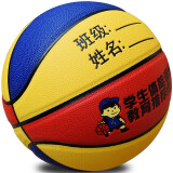 VARTSING唯塔儿童篮球4号5号67小篮球幼儿园小学生青少年五号篮球 4号儿童红黄蓝