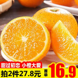 【东坡馆】麻阳冰糖橙当季新鲜甜橙子水果 中果5斤/箱装