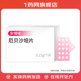 安博维 厄贝沙坦片0.15g*7片 20盒装