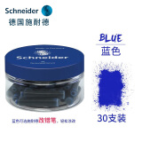 施耐德（Schneider） 钢笔墨囊钢笔墨胆墨水胆欧标钢笔通用非碳素不堵笔 蓝色30支装