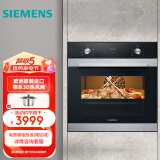 西门子（SIEMENS） 欧洲原装进口烤箱嵌入式多功能家用烘焙71升 HB313ABS0W