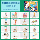 儿童科学实验套装手工diy科技小制作材料小学生幼儿拼装物理steam启智玩具男女孩生日圣诞新年礼物 创客升级版【16件套礼盒装】+送图解视频教程