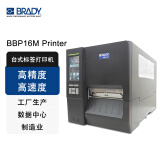 BRADY BBP16M 工业型标签打印机600dpi高精度高速度 产品标识固定资产耐高温电子标签