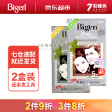 Bigen【2盒装】美源发采快速黑发染发遮白Bigen植物低敏5分钟上色 882 棕黑色