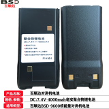 百顺达百顺达BSD对讲机电池 对讲机配件电池电板锂电池各品牌对讲机电池可定制通用型 百顺达BSD-9600对讲机电池