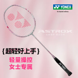 YONEX尤尼克斯羽毛球拍AX6FL超轻yy5u天斧女士拍（已穿线）含手胶