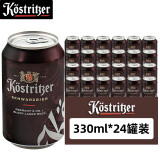 卡力特（Kostritzer） 黑啤酒 330ml*24听 德国原装进口罐装整箱装 黑啤330mL*24罐（2022/9/1）