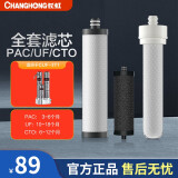 长虹 旗舰家用超滤净水器滤芯  专用机型：CUF-3T1 滤芯 CUF-3T1全套滤芯