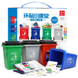 拉丁猫儿童垃圾分类玩具垃圾桶模型 男女孩早教桌面游戏环保幼儿园教具 单套（4垃圾桶+108卡片）