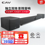 CAV TM1120 回音壁音响 家庭影院套装虚拟5.1电视音响客厅 独立双重低音炮 无线蓝牙音箱投影仪音响 TM1120+W5：基座音箱+2只独立低音炮 投影仪电视音响回音壁soundbar