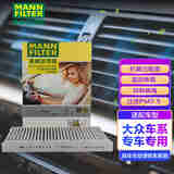 曼牌（MANNFILTER）空调滤清器空调滤芯FP2862朗境朗行朗逸奥迪高尔夫甲壳虫高尔夫