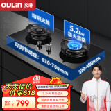 欧琳（OULIN）燃气灶煤气灶双灶家用 天然气双灶具5.2KW大火力加厚钢化玻璃面板聚能盘燃气灶E3005B