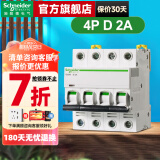 施耐德空气开关断路器  A9系列D曲线小型断路器 空开 IC65N 6KA 4P 2A【A9F19402】