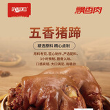 拾分味道五香猪蹄250g/袋精选新鲜一级带筋猪蹄筋骨入味口感爽韧有嚼劲 五香猪蹄250g/袋