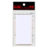 米标（HLABEL）白色不干胶标签贴纸 手写自粘性标记贴便利贴10.15X5.1cm长方形分类归档