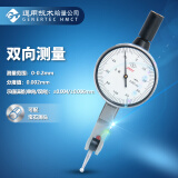哈量连环杠杆千分表 ±0.1 0.002mm