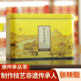 映聪茶业潮州单枞茶 岭头单枞茶 单丛茶 单从茶叶 乌龙茶叶500克