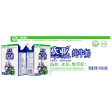 欧亚（Europe-Asia）大理高原全脂纯牛奶200g*20盒 绿色食品认证-4
