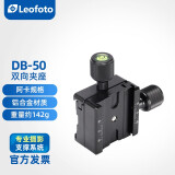 徕图（Leofoto）DB-50 双向夹座 摄影脚架云台配件阿卡规格对向转换快装夹座
