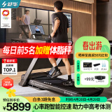 舒华（SHUA）智能跑步机家庭用E8折叠健身器材轻商用豪华健身房SH-T599-H5 素墨黑丨阿波罗减震